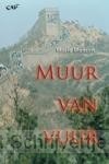 Muur van vuur